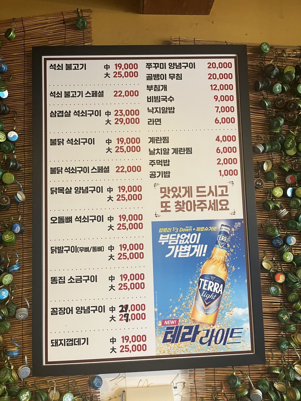 The menu board on the wall, with prices.